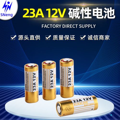 厂家销售23a 12v碱性电池遥控器门铃车库门12v 23a锌锰层叠式电池