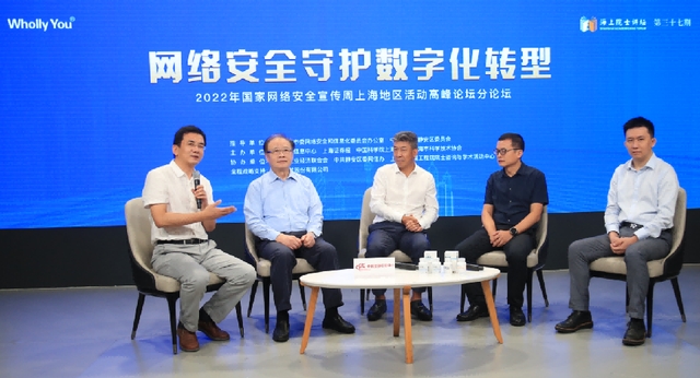 海上院士讲坛——聚焦国家网络安全宣传周 | 这场院士论坛，大咖们透露了哪些重要信息？