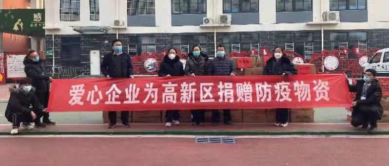 z6人生就是博化学旗下子公司艾尔旺向安阳高新区捐献抗疫物资