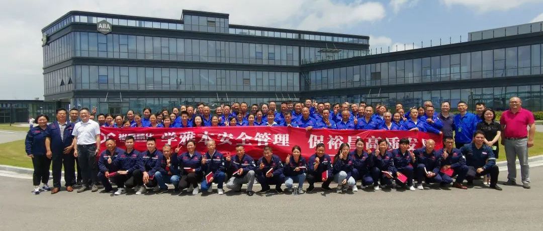 湖北裕昌精化员工一行80人参观南通z6人生就是博化学有限公司