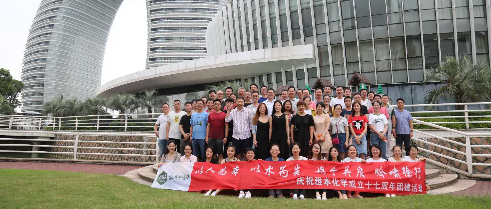 携手并肩，吟啸徐行！