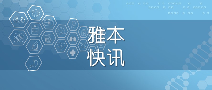 z6人生就是博化学已开发完成了瑞德西韦中间体有关的生产技术