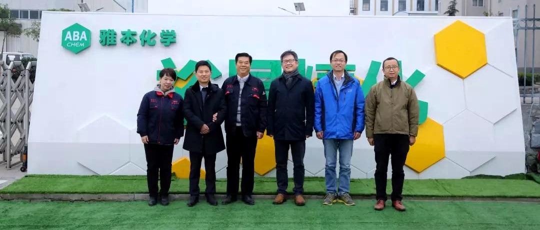 z6人生就是博化学在湖北襄阳举行裕昌精化揭牌仪式