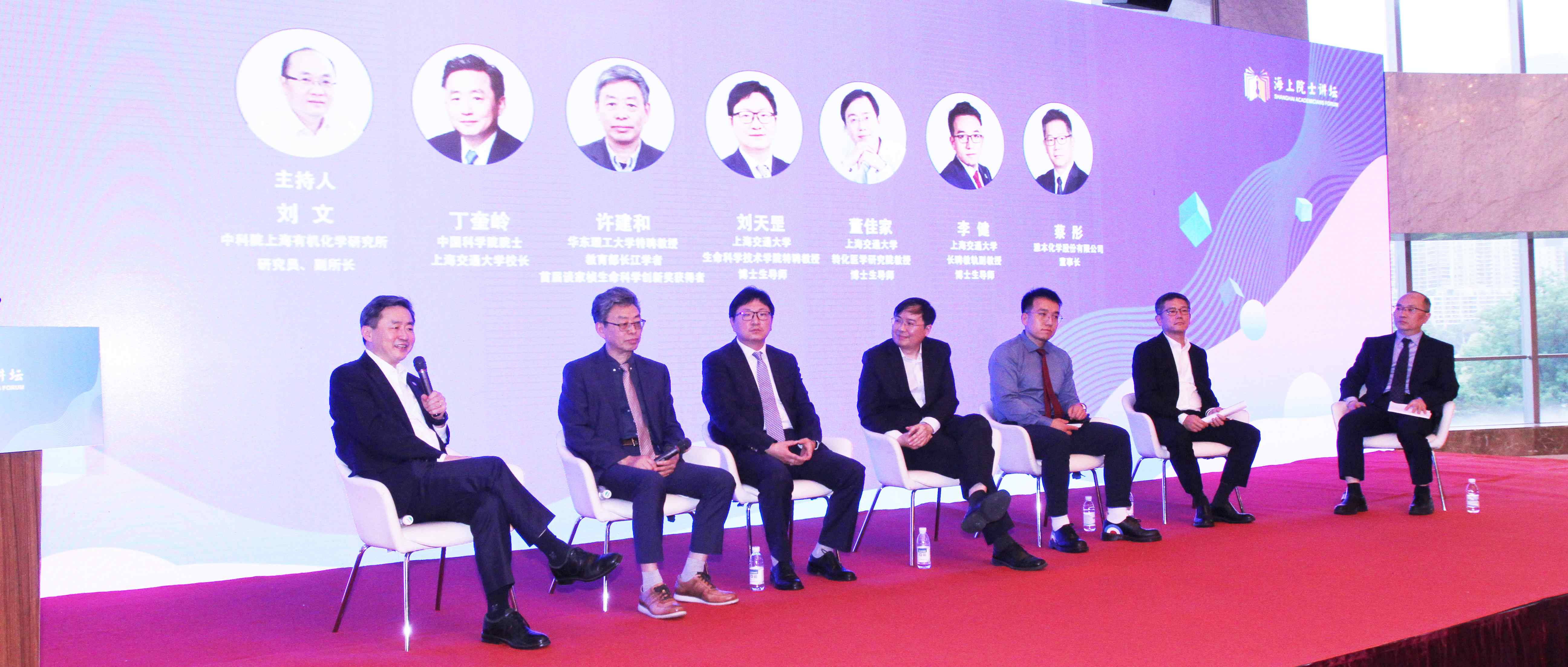 海上院士讲坛 | 大咖热议：积极拥抱学科交叉融合 促进合成科学创新发展