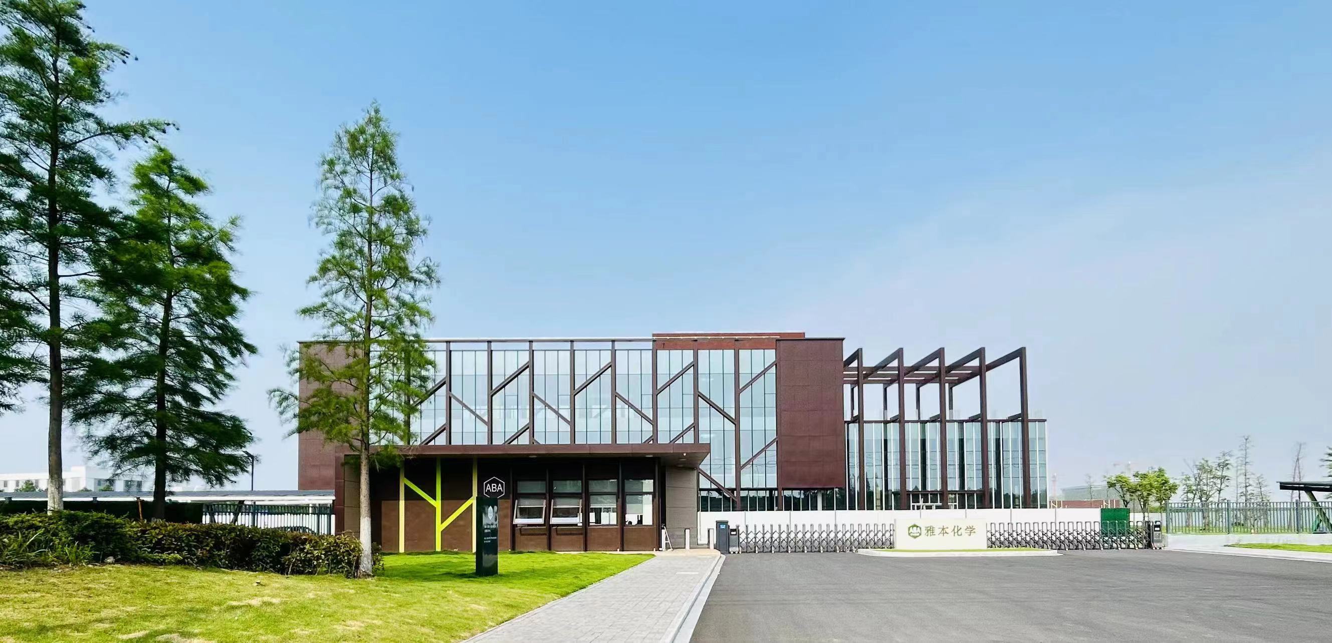 z6人生就是博（绍兴）药业有限公司召开首届工会会员大会