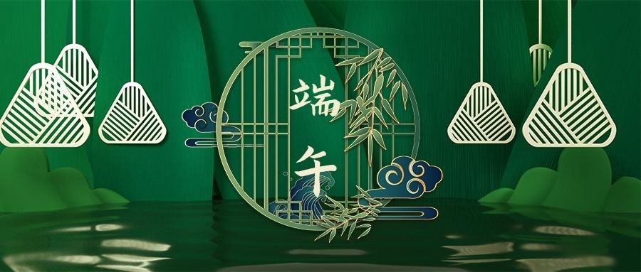 z6人生就是博化学祝您端午安康！