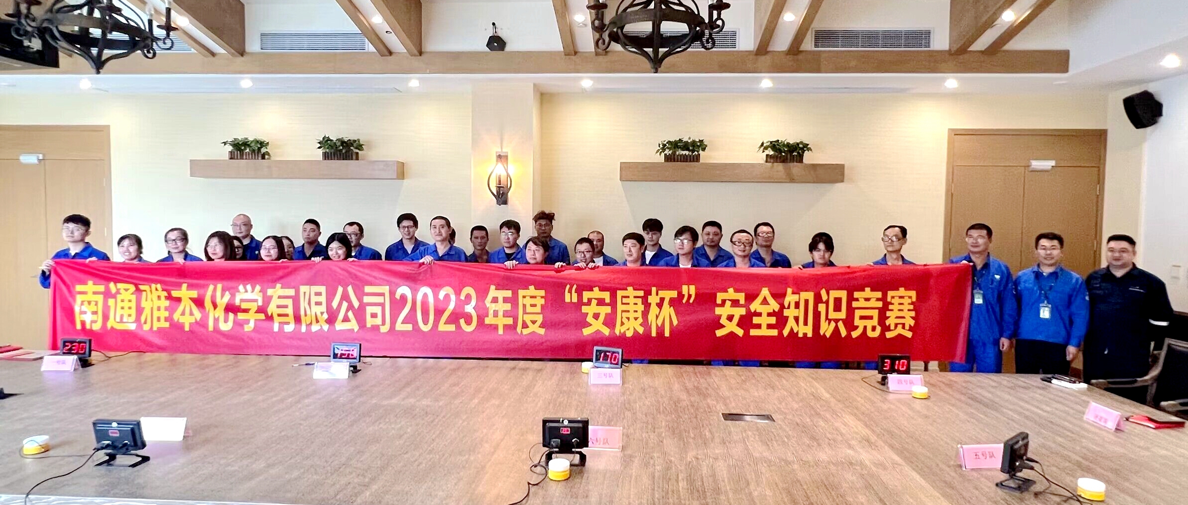 南通z6人生就是博举行“安全生产月”系列主题活动