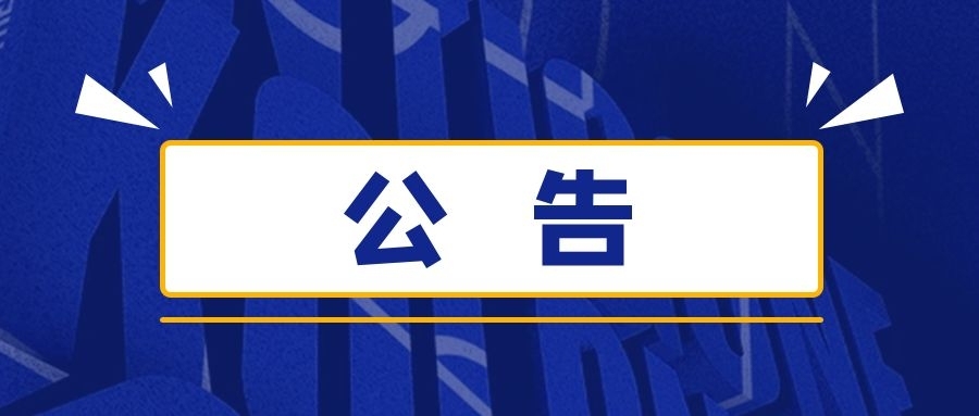 z6人生就是博化学孙公司取得马耳他GMP证书