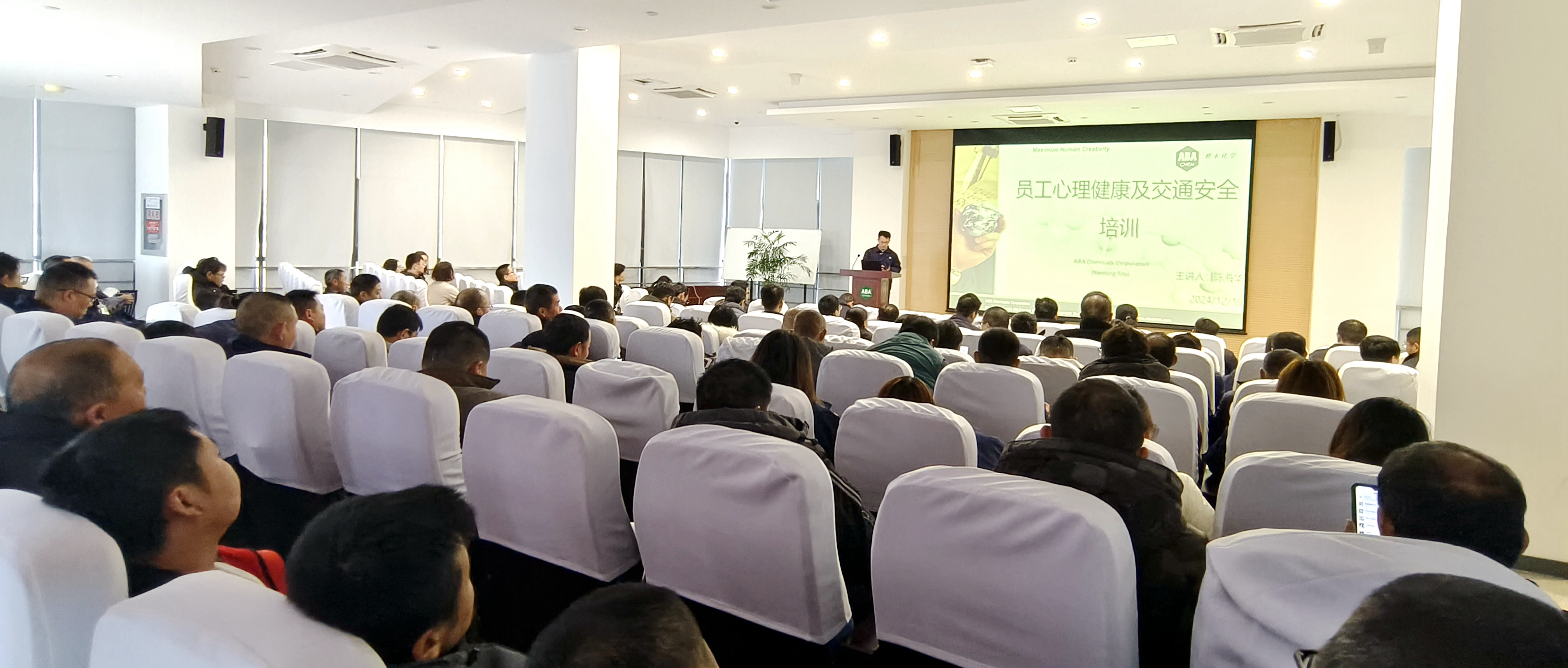 z6人生就是博化学南通基地举行员工安全系列培训