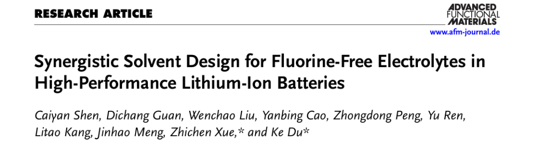 熵延科技与中南大学等高校合作，在国际知名期刊上发表研究成果