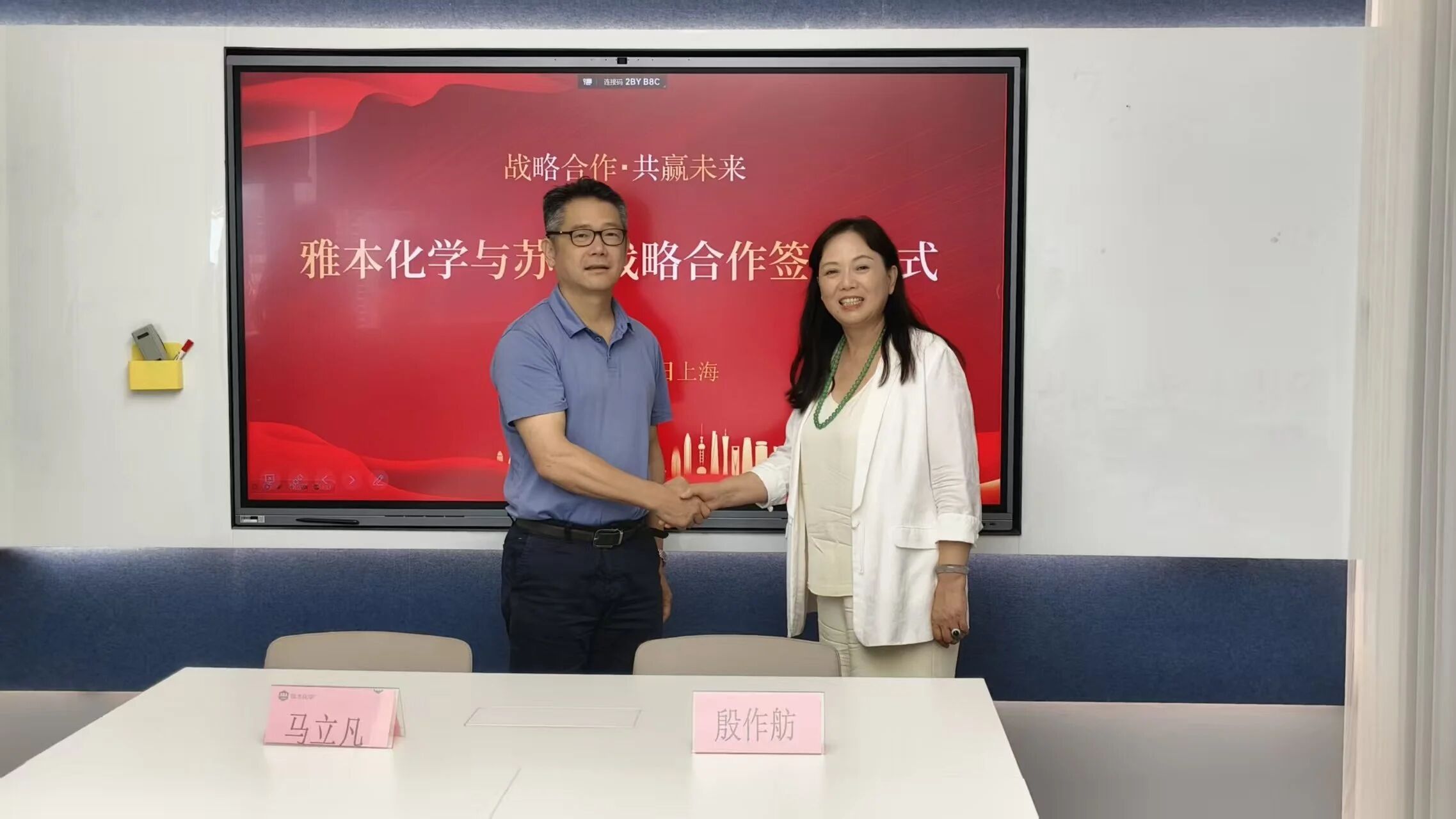 ABAChem and Jiangsu Pesticide Research Institute Sign Strategic Cooperation Agreement
