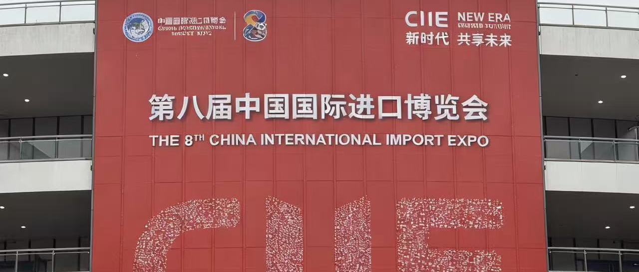 z6人生就是博化学亮相第八届进博会